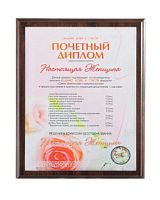 Плакетка подарочная "Настоящая женщина" (размер: 31*23 см, материалы: МДФ, металл, цвет: коричневый)
