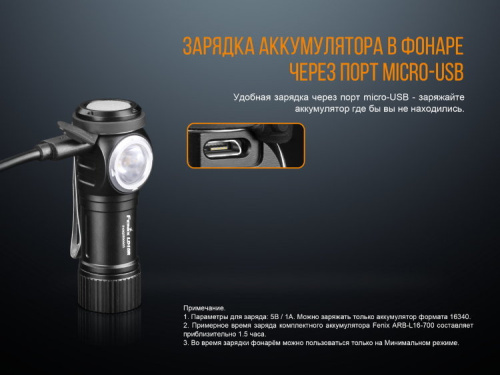 Фонарь светодиодный Fenix LD15R CREE XP-G3, 500 лм, аккумулятор фото 2