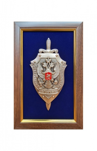 Плакетка с гербами, эмблемами Герб ФСБ (средняя), ПЛ-36