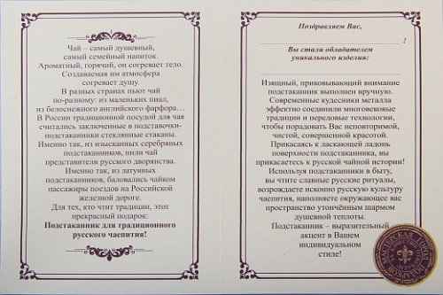 Подстаканник с позолочением СССР (штамп), 50102125 фото 3
