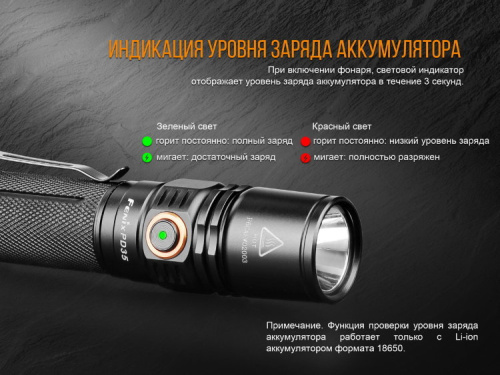 Фонарь светодиодный Fenix PD35 V2.0 XP-L HI V3, 1000 лм, аккумулятор фото 12