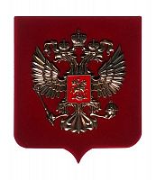 Плакетка с гербами, эмблемами Герб России на щите 19х18см, ПЛ-70
