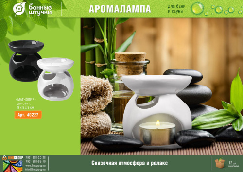 Арома-лампа для бани и сауны Банные Штучки Магнолия 40227 фото 3