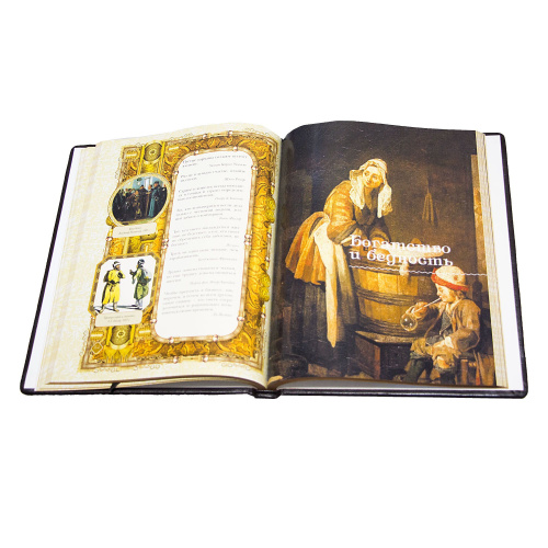 Большая книга афоризмов фото 7
