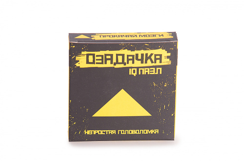 Головоломка Озадачка "Треугольник"