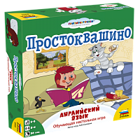 Простоквашино. Английский язык.