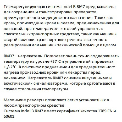 Автохолодильник Indel B RM7 фото 3