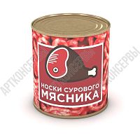 Носки сурового мясника