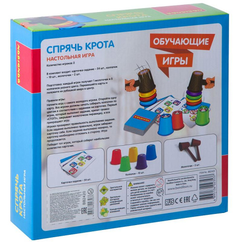 Обучающая игра "Спрячь Крота" фото 2