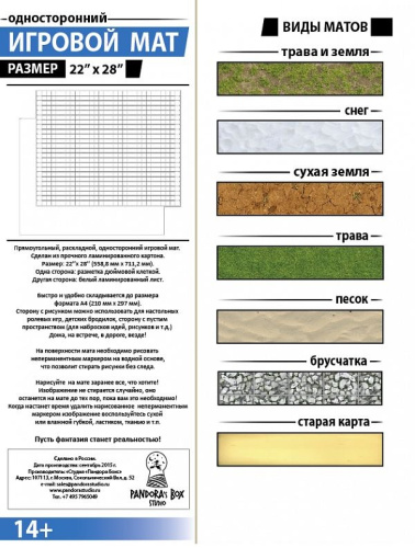 Мат игровой ламинированный, складной  "Сухая земля" фото 2