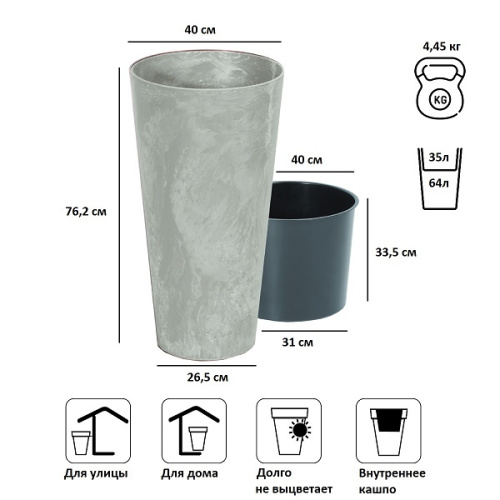 Кашпо для цветов Prosperplast Tubus Slim Beton 64+35л, бетон фото 4