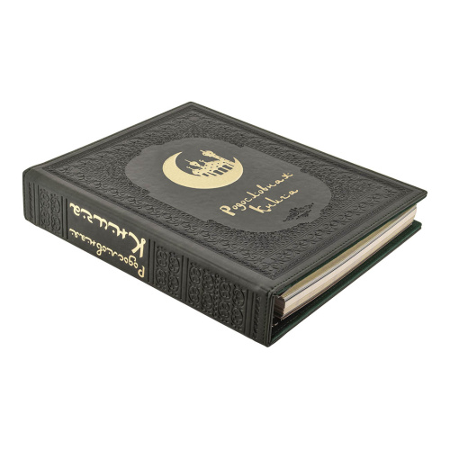 Подарочная Родословная Книга "Мусульманская Полумесяц" в Подарочной Коробке, Размер футляра: 25,5/34/6, из Бумаги и Картона фото 8