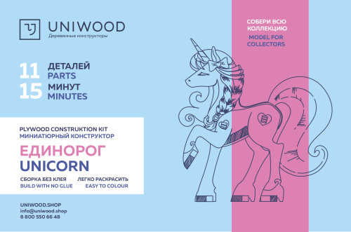 Деревянный конструктор UNIWOOD UNIT "Единорог" фото 2