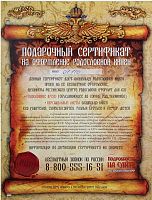 Подарочная книга - "Эстетика Подарков" - Родословная книга "Классическая вишневая", размеры: 24,5×31,5×5 см, материалы: бумага, картон, искусственная кожа, цвет: красный