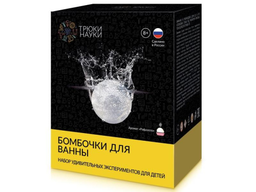 Z113 Набор удивительных экспериментов для детей "Бомбочки для ванны" (рафаэлло)