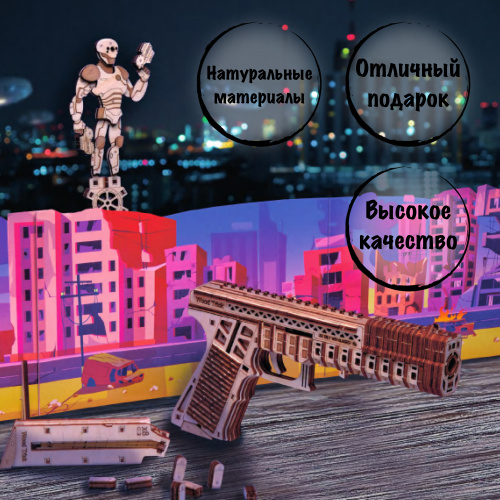 Механическая деревянная сборная модель Wood Trick Пистолет и ТИР Электронный фото 9