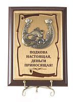 Панно Подкова Рыбка 10*15