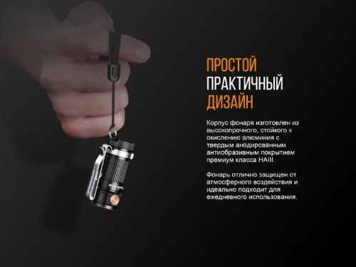 Фонарь светодиодный Fenix E16 Cree XP-L HI neutral white, 700 лм, 18650 или CR123A фото 6