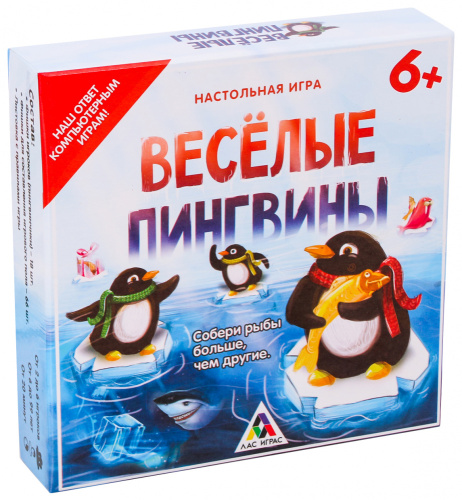 Настольная подарочная игра-бродилка «Весёлые пингвины»