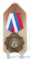 Награда подарочная "Золотой дедушка", орден