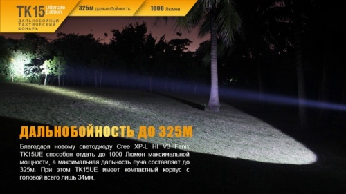 Фонарь светодиодный Fenix, 1000 лм, аккумулятор фото 11