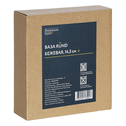 Ваза rund, песочная фото 4