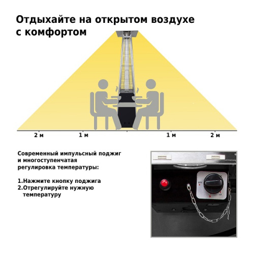 Уличный газовый обогреватель Aesto A-04Т, черный фото 4
