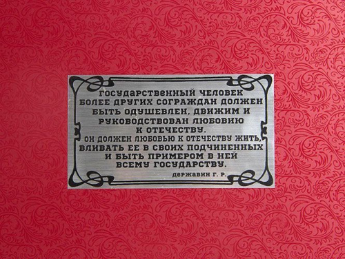 Набор бокалов для виски Карат(Отечество Долг Честь) 4шт. кр.пейсли Государственный человек, 50202031 фото 7