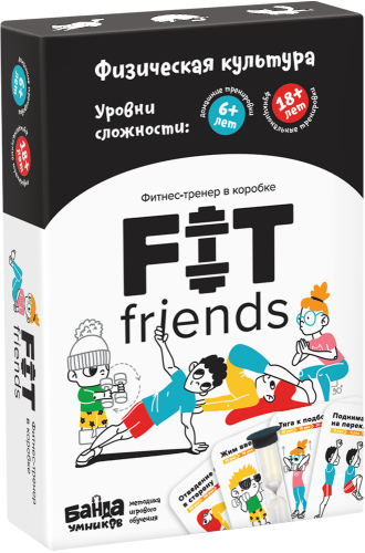 FIT friends