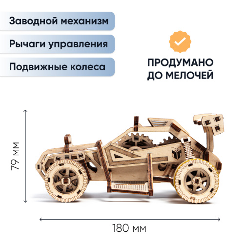 Механическая сборная модель DROVO Набор внедорожников "Дорога ярости" фото 8