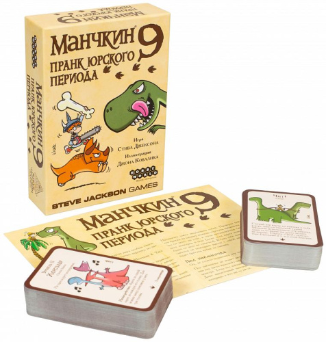 Настольная игра: Манчкин 9: Пранк юрского периода фото 2