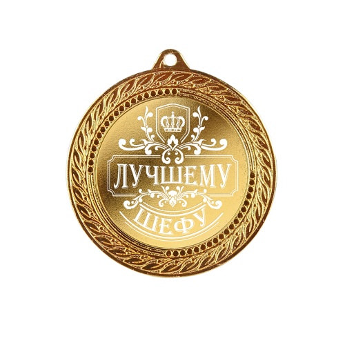 Медаль подарочная "Лучшему шефу" в деревянной шкатулке фото 6