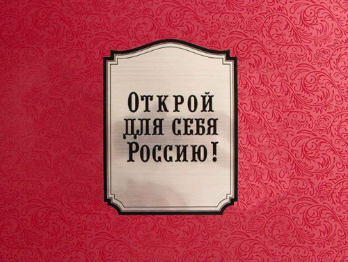 Набор бокалов для коньяка 4 шт. Штоф России Открой для себя Россию, 60102007 фото 4