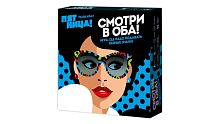 Смотри в оба (на рус.)