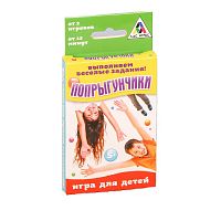 Подвижная игра «Попрыгунчики», с фантами