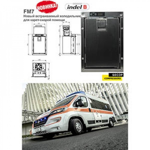 Автохолодильник Indel B RM7 фото 4