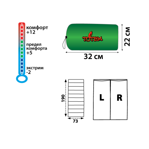 Спальный мешок Totem Ember фото 2