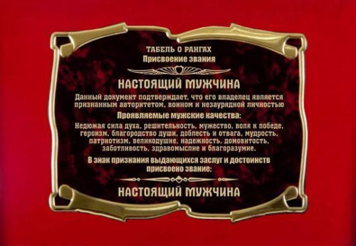 Набор для коньяка(Герб) 6шт Штоф Капитол Настоящий мужчина в шкатулке фото 4