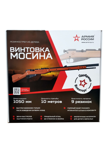 Резинкострел из дерева Армия России Винтовка Мосина фото 3