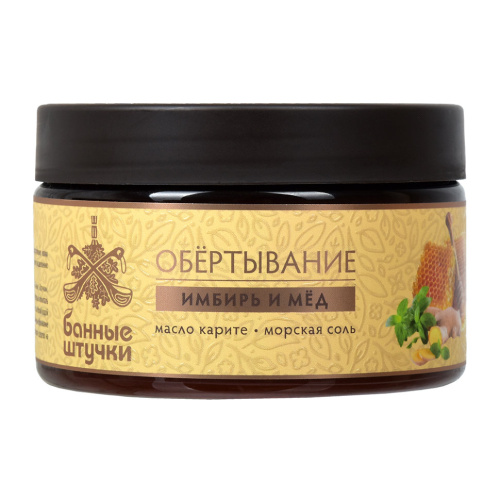 Обертывание для тела Банные Штучки Имбирь и Мед 33036 фото 3