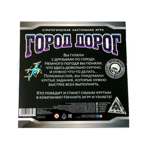Настольная стратегическая игра «Город дорог» фото 2