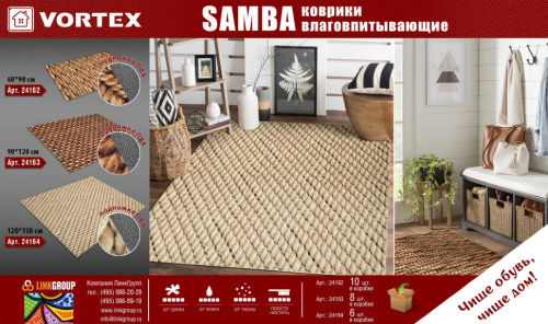 Коврик влаговпитывающий Vortex Samba Плетение 90х120 см 24163 фото 8