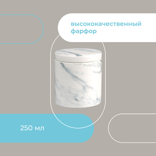 Сахарница marble, 250 мл фото 4