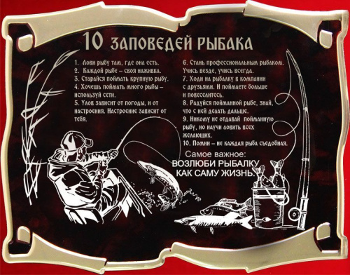 Набор бокалов для виски(Герб) 6шт. со штофом Капитол 10 Заповедей Рыбака в шкатулке, 50202019/2 фото 4