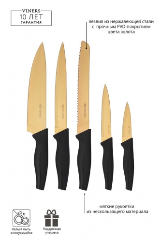 Набор из 5 ножей в подставке opulence Viners фото 8