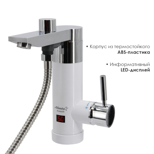 ATH-7431 (white) Водонагреватель с душем фото 3
