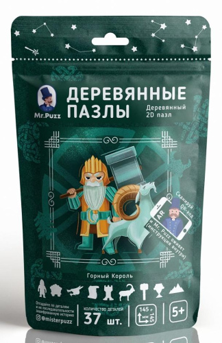 Деревянный пазл-головоломка Mr.Puzz Интерактивный "Горный Король"