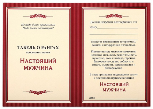 Набор бокалов для виски Карат с накладкой Отечество Долг Честь в к/к, 50203213 фото 7