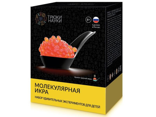 Z110 Набор удивительных экспериментов для детей "Молекулярная икра" (красная икра)