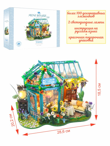 Румбокс книжный, интерьерный конструктор MiniHouse Летнее Кафе фото 9